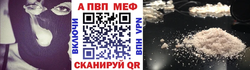 Alpha PVP Crystall  закладки  Бабушкин 
