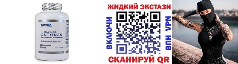 наркотики  ссылка на мегу ТОР  Бутират 99%  Бабушкин 