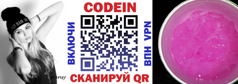 Кодеиновый сироп Lean Purple Drank  наркота  Бабушкин 