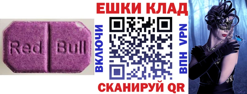 ЭКСТАЗИ 250 мг  закладка  Бабушкин 