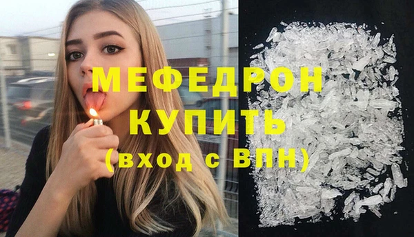 мяу мяу мука Аркадак